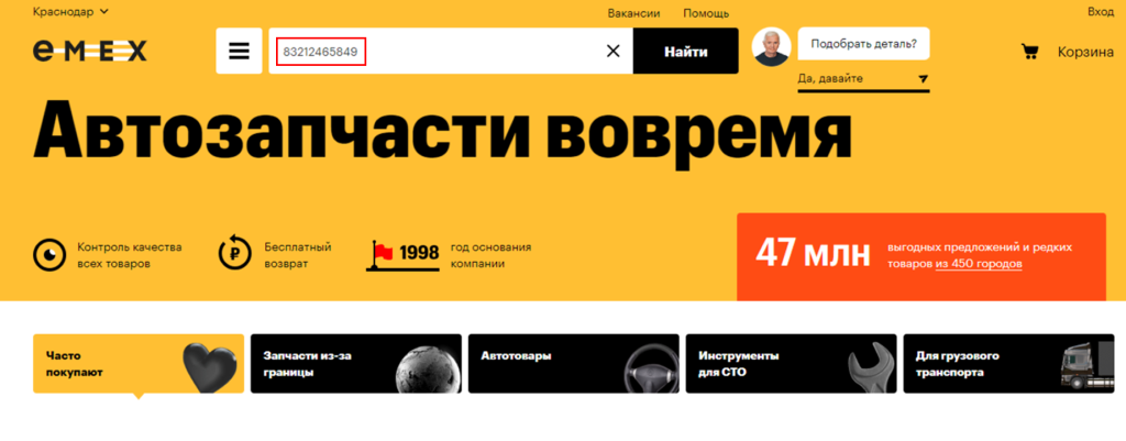 Как пользоваться поиском