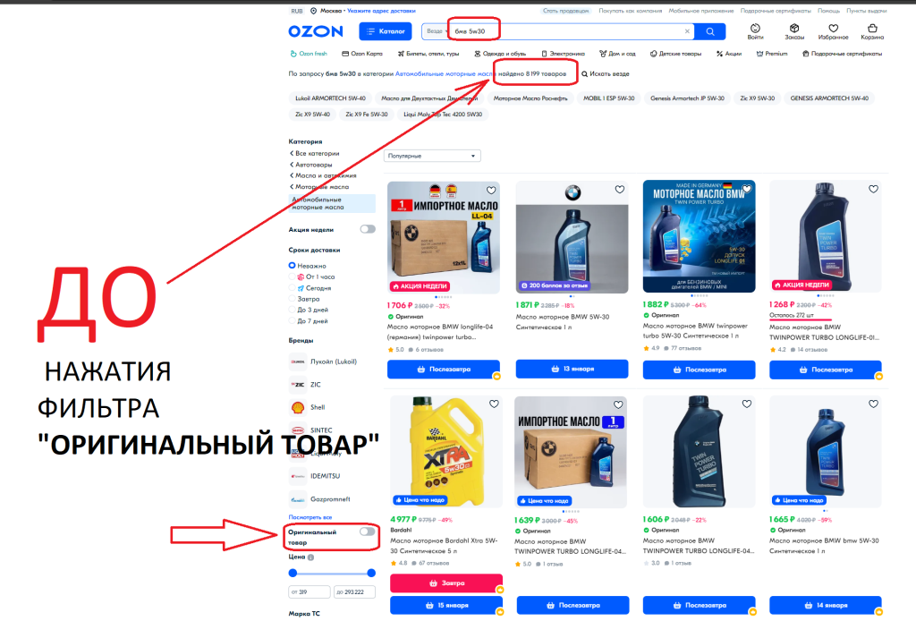 до нажатия фильтра.png