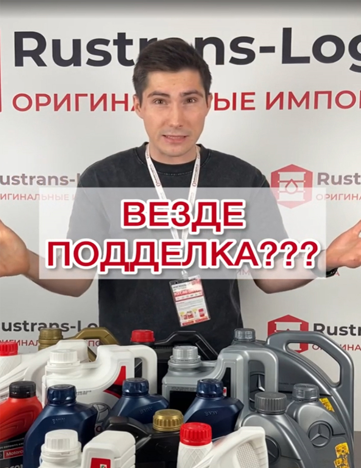 везде подделка.jpg