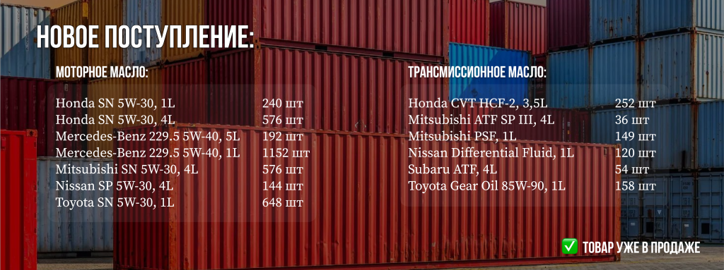 товар уже в продаже пк.png