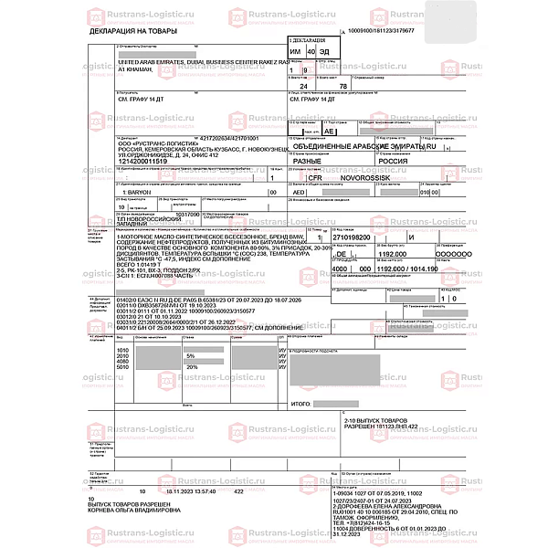 Трансмиссионное масло Ford Motorcraft ATF Mercon LV, для АКПП / ГУР (красный), (США), (4,73л)