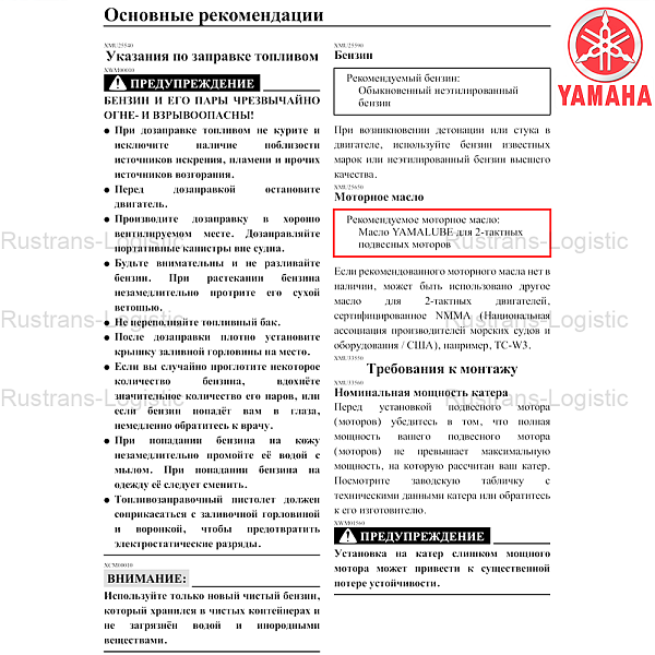Моторное масло YAMALUBE 2Т для 2-такт. лодочных моторов 2 Stroke, (Сингапур), (1л)