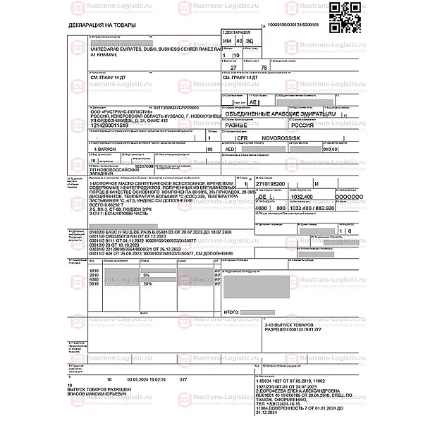 Трансмиссионное масло Toyota ATF Dexron III, для АКПП / ГУР, (Бельгия), (1л)