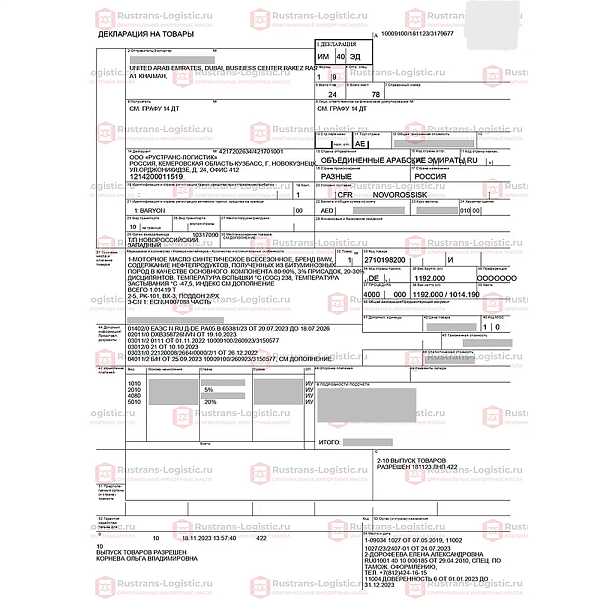 Трансмиссионное масло Ford Motorcraft Axle lubricant 80W-90, (Мост / МКПП), (США), (1л)